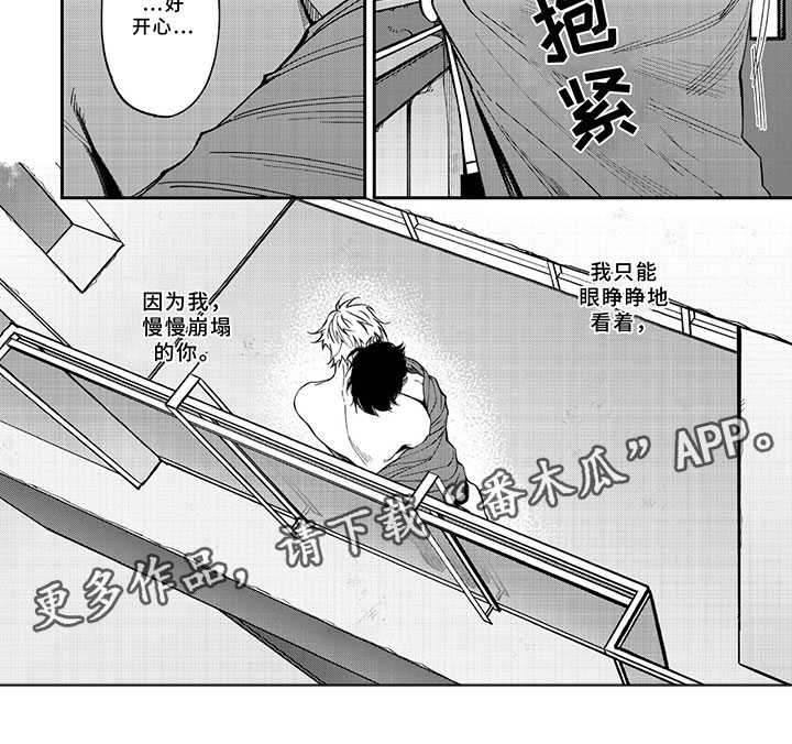 第8章：放弃钢琴9