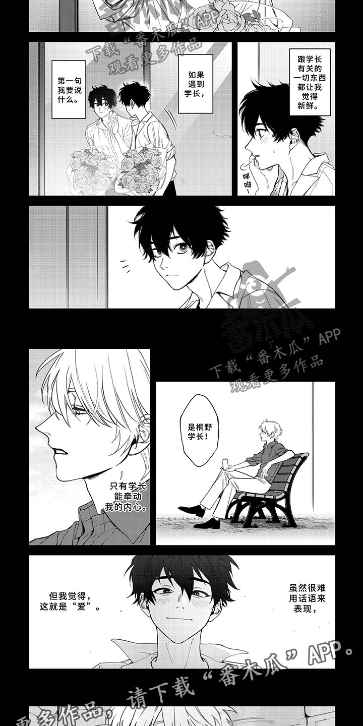 第11章：契机1
