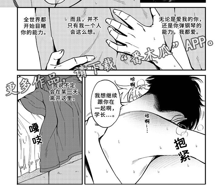 第7章：举世瞩目9