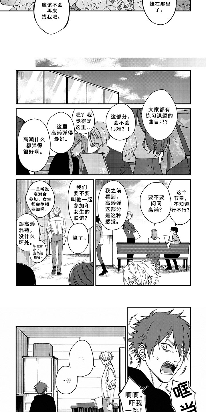 第1章：一束花5