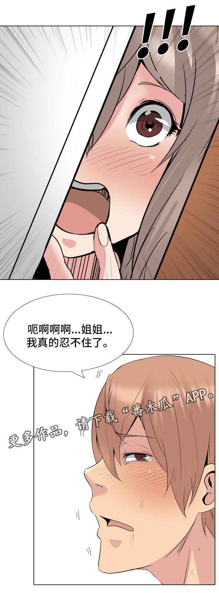第52章：姐姐的秘密11