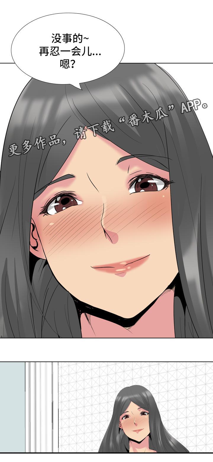 第52章：姐姐的秘密12
