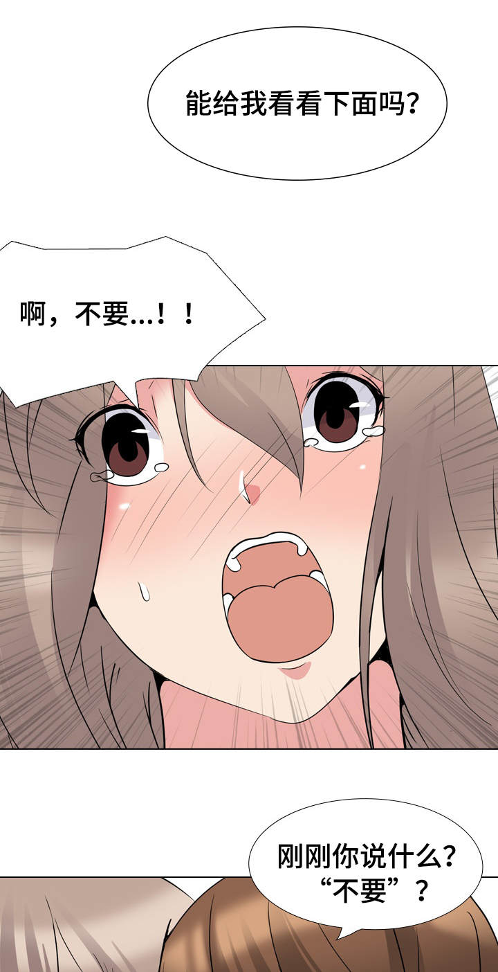 第32章：得寸进尺6
