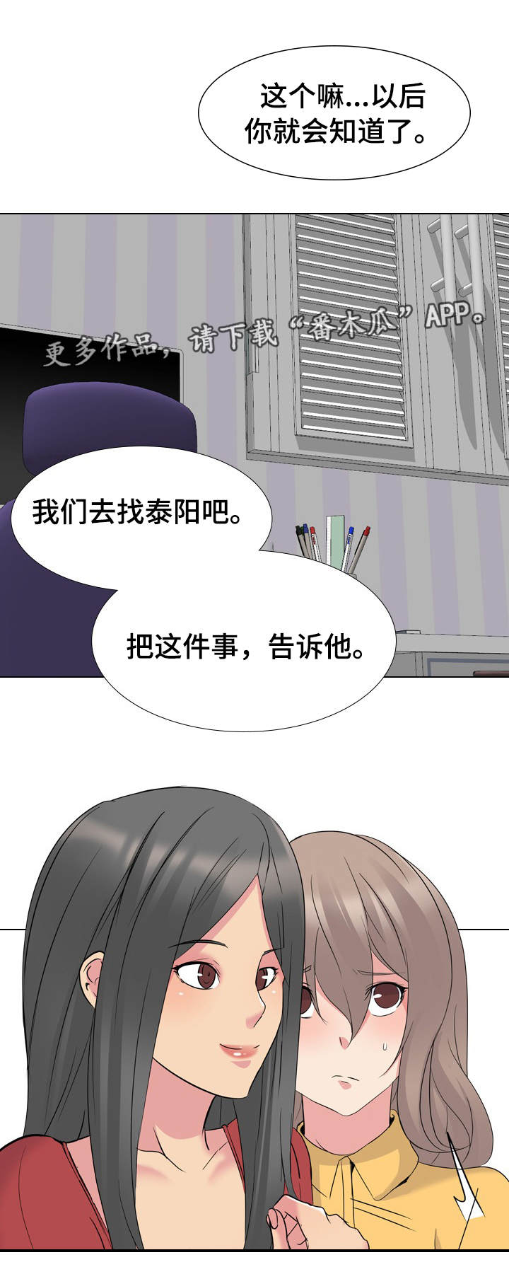 第26章：请求原谅2