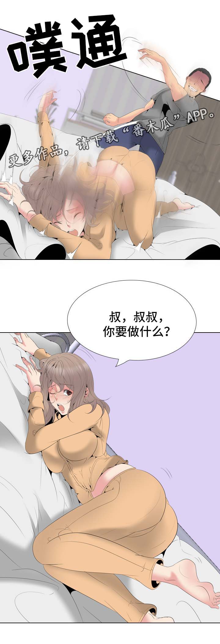 第57章：换个方式3