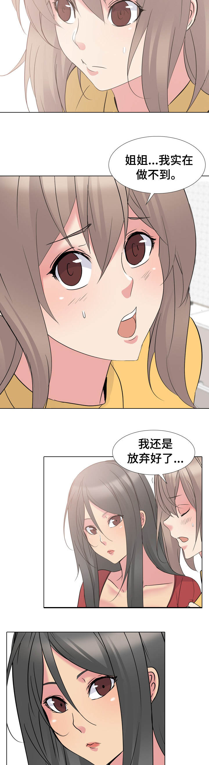 第27章：惩罚8