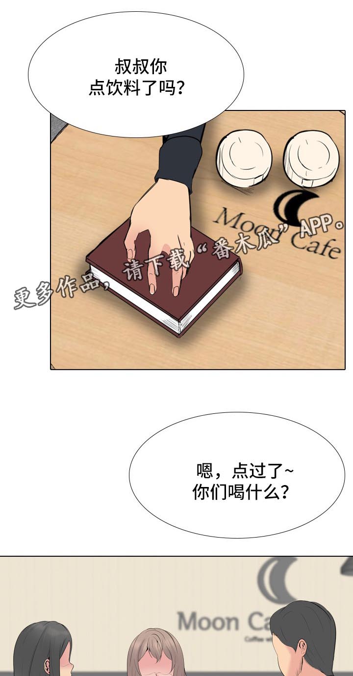第50章：许久不见的叔叔11