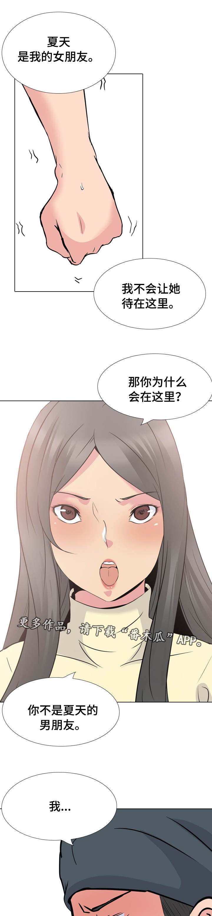 第36章：守护6