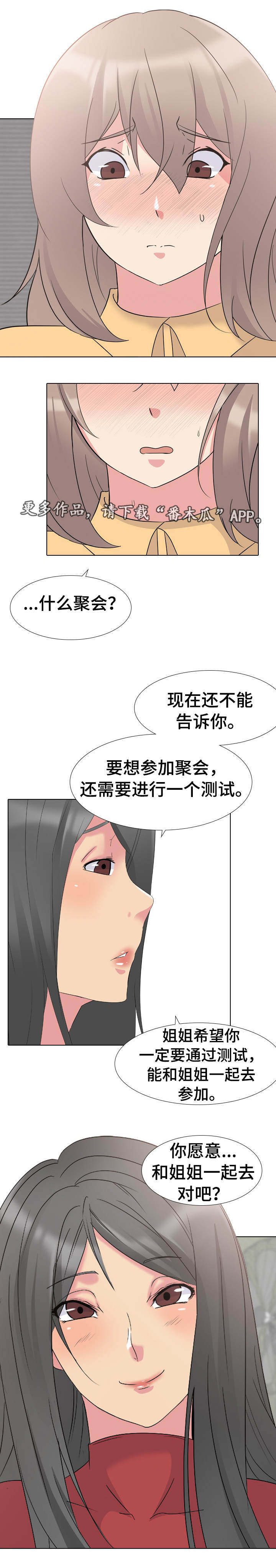 第18章：非常完美1