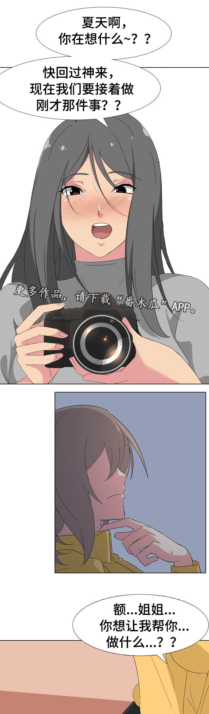 第13章：模特2