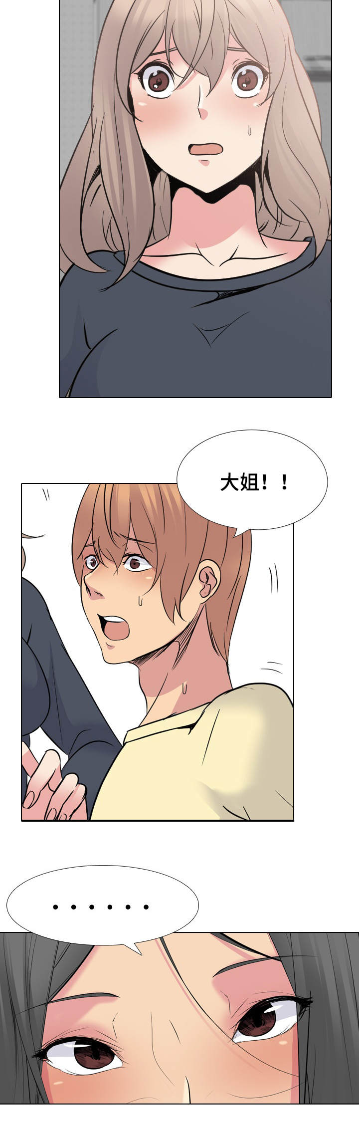 第47章：赢不了5