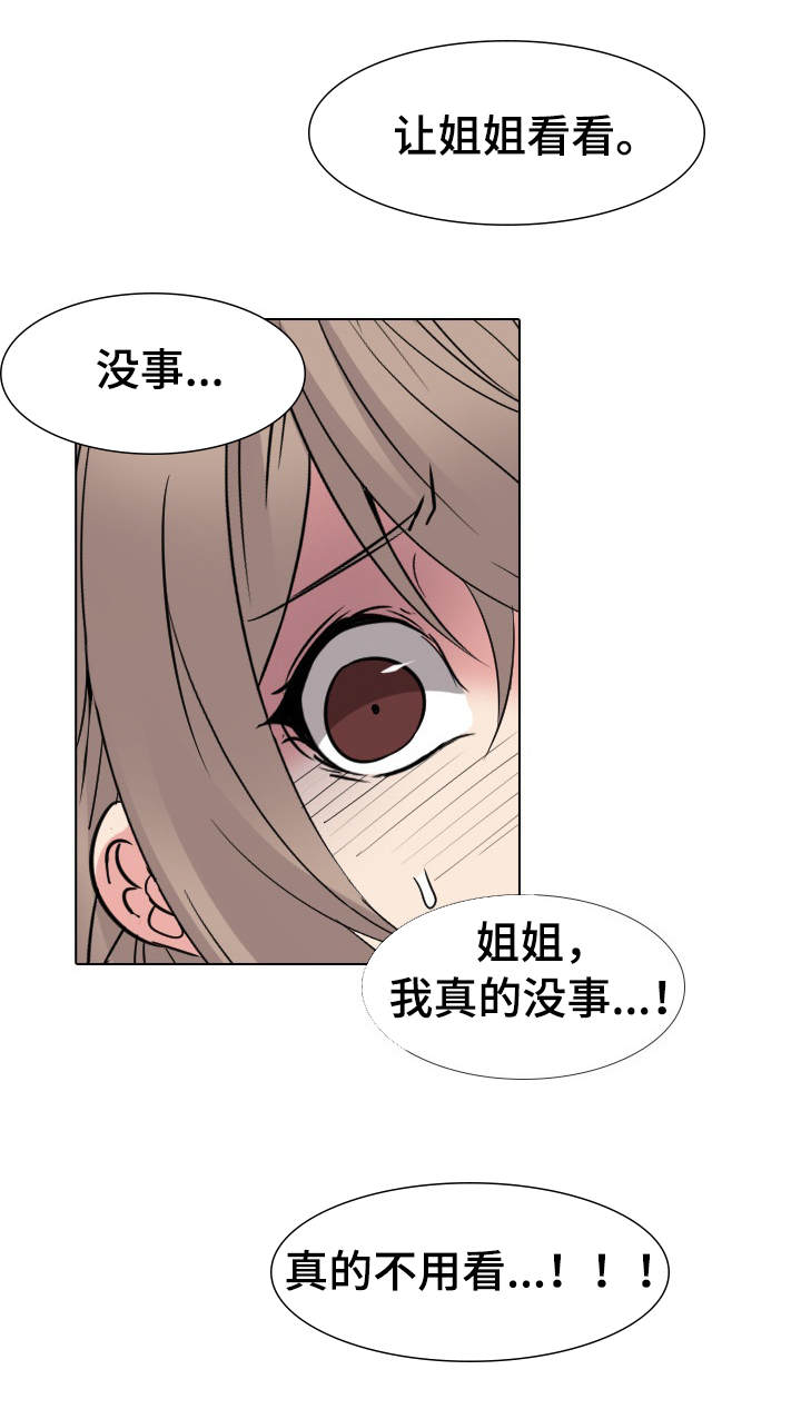 第25章：确认一下2