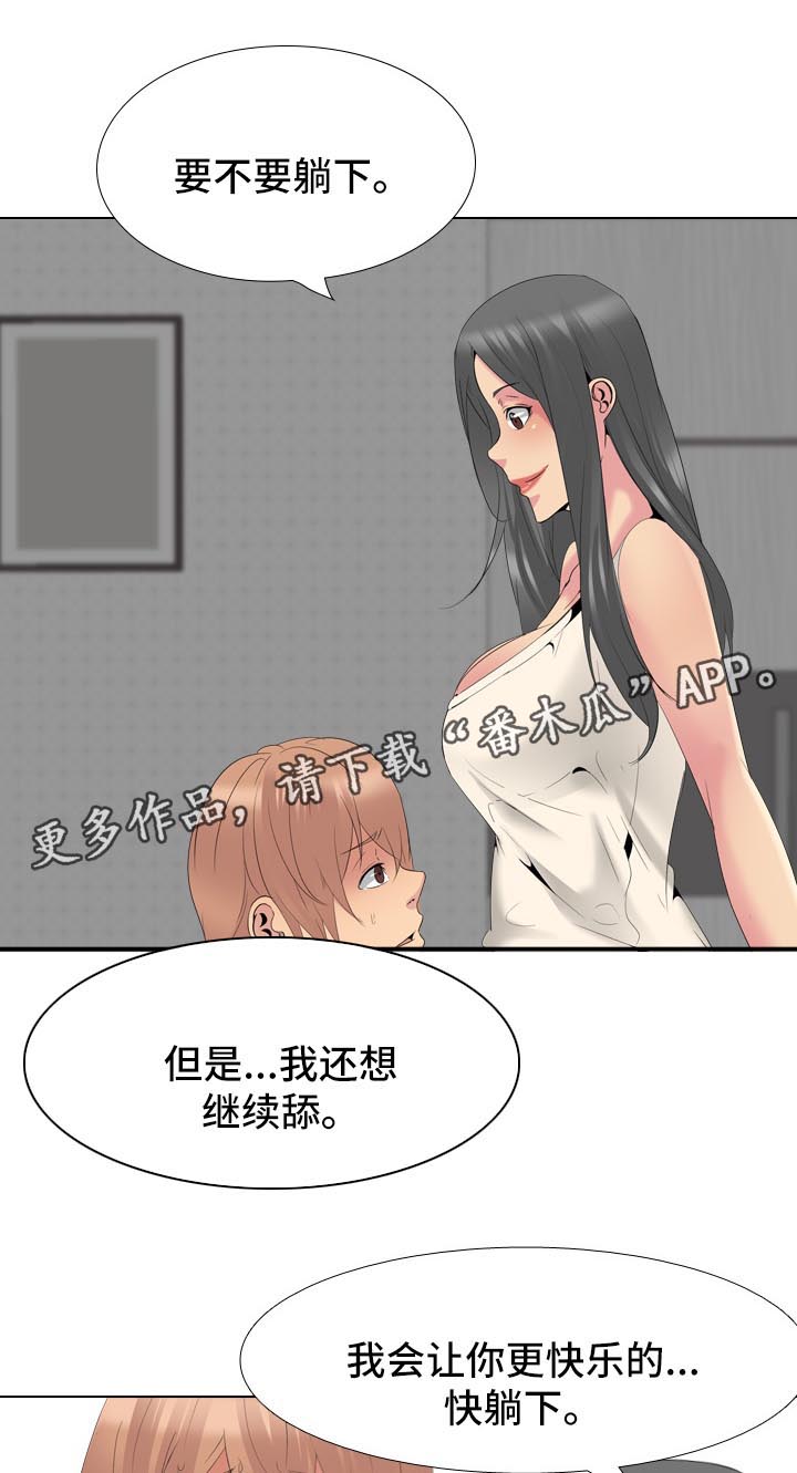 第53章：遵守诺言8