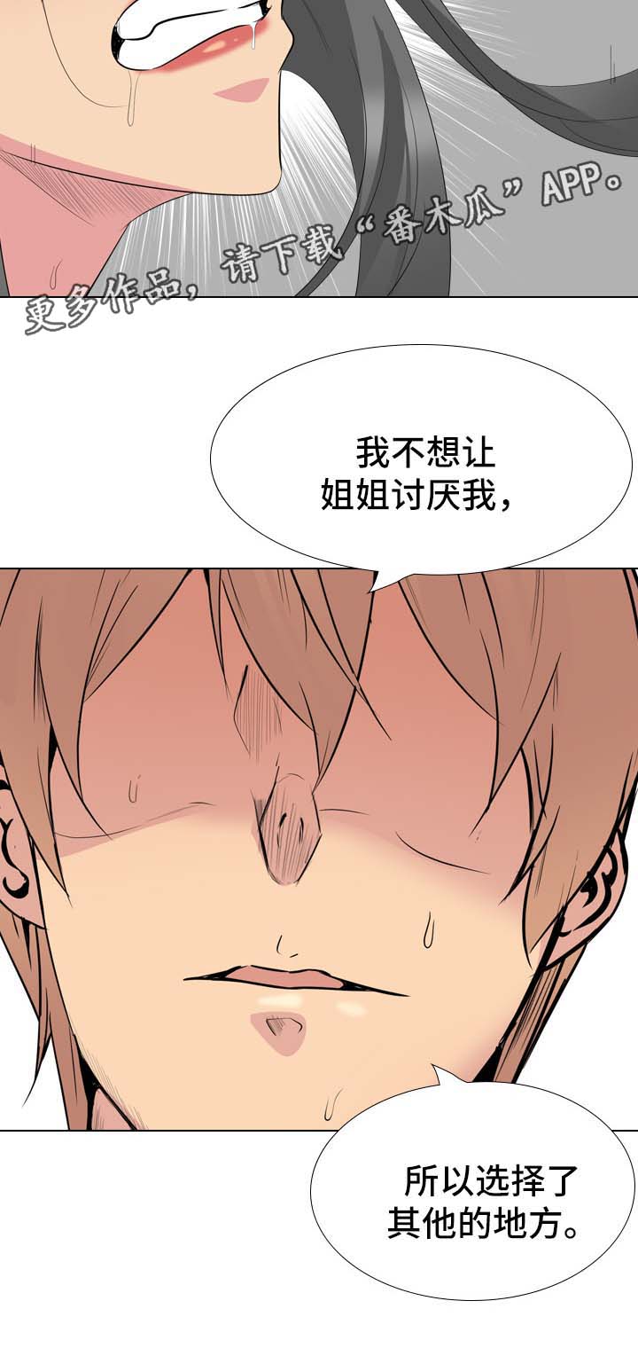第54章：不得了的事11