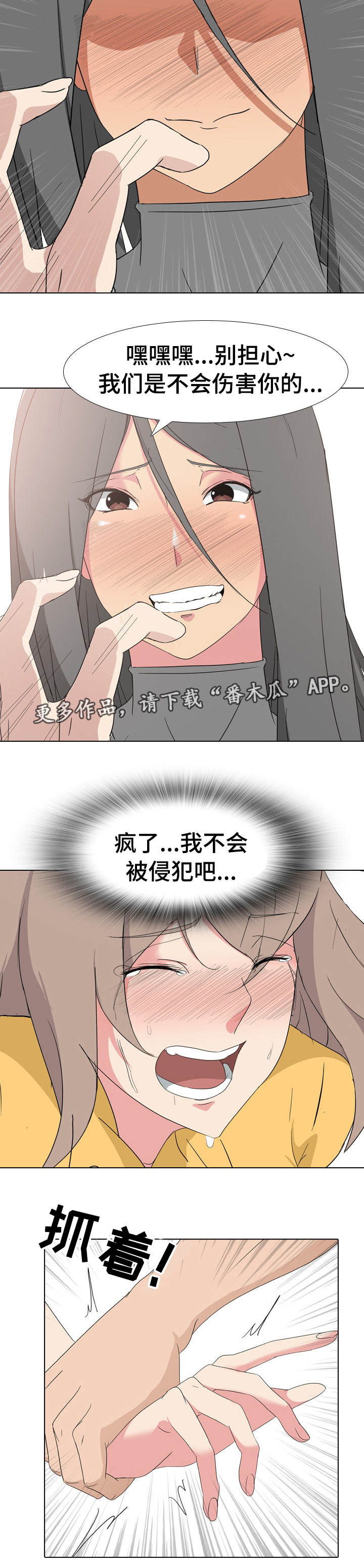第15章：合适的人选8