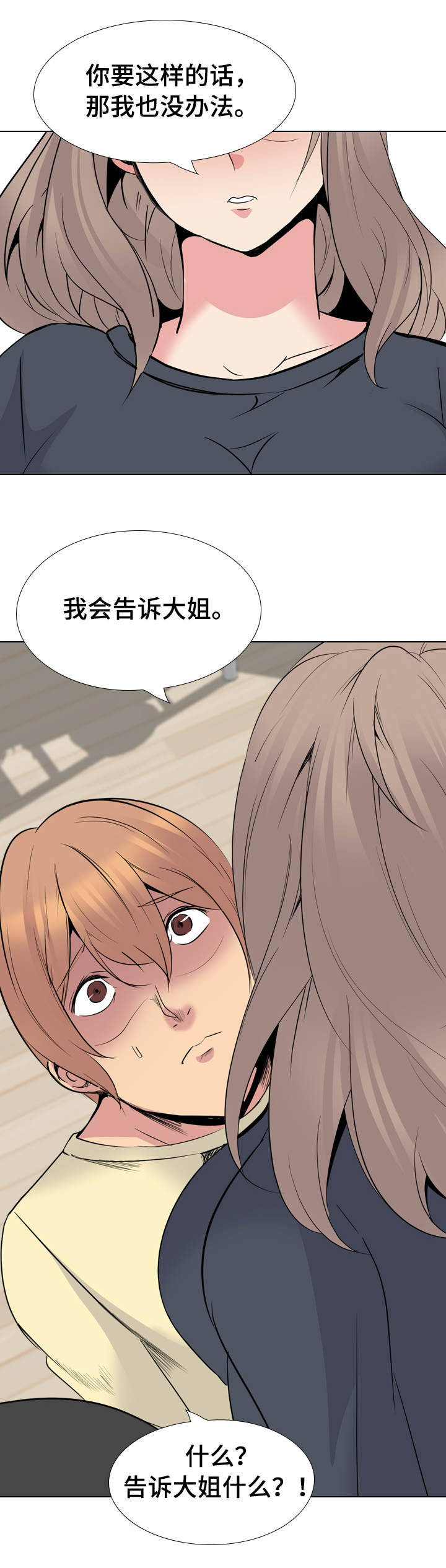 第46章：可怕13