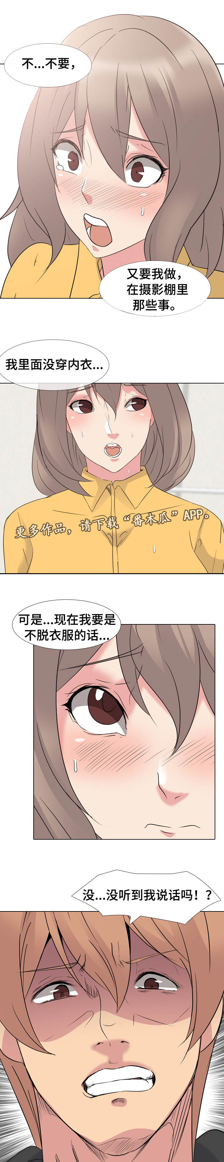 第22章：完全不一样6