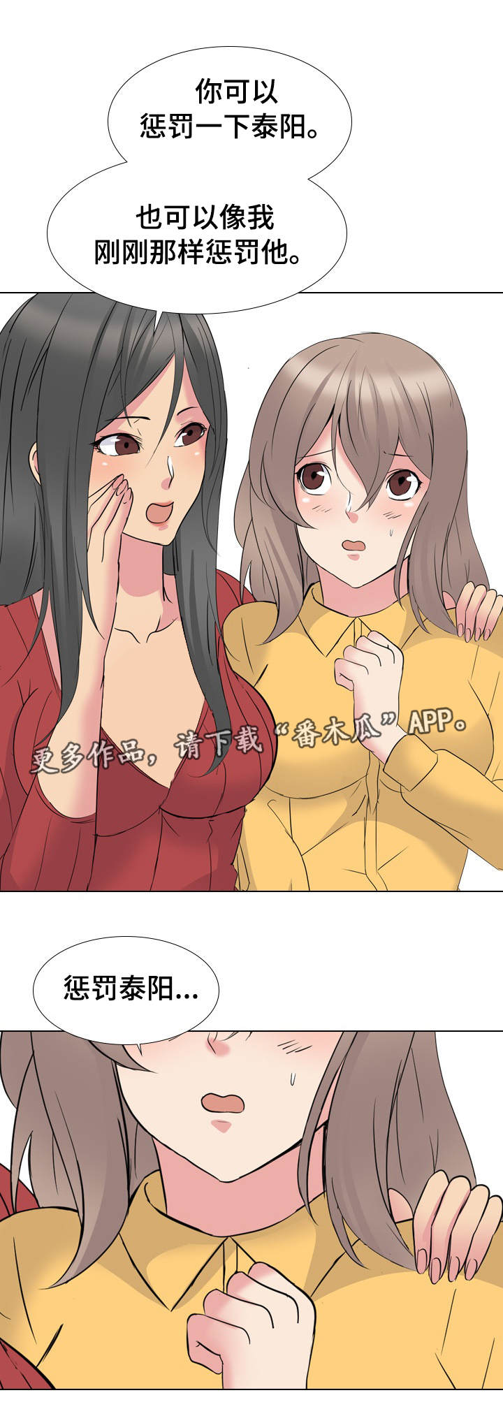 第26章：请求原谅11