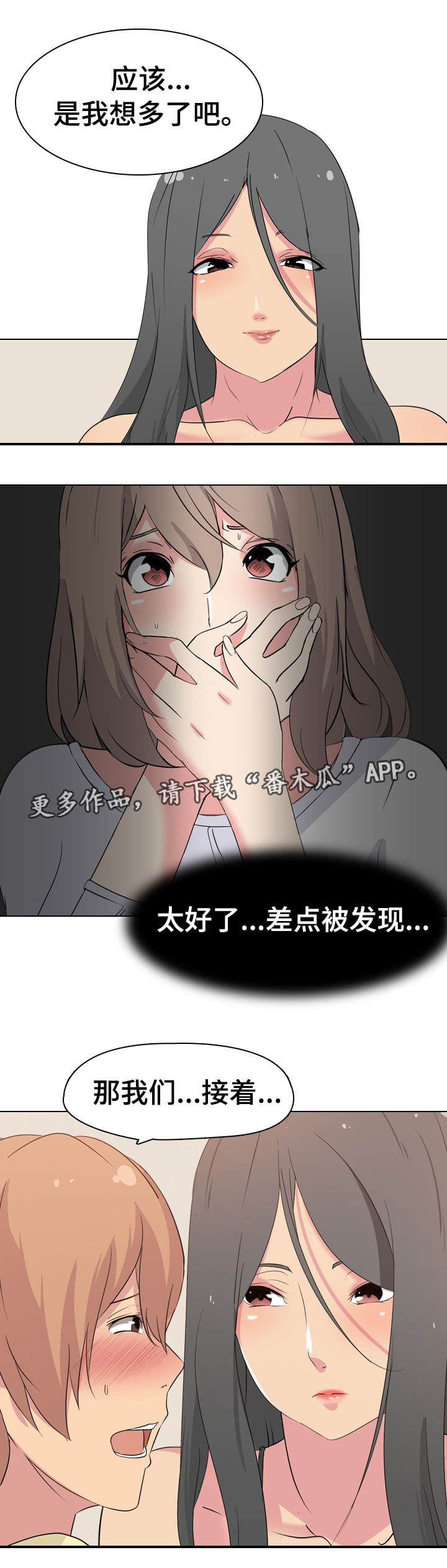 第4章：二姐在家10