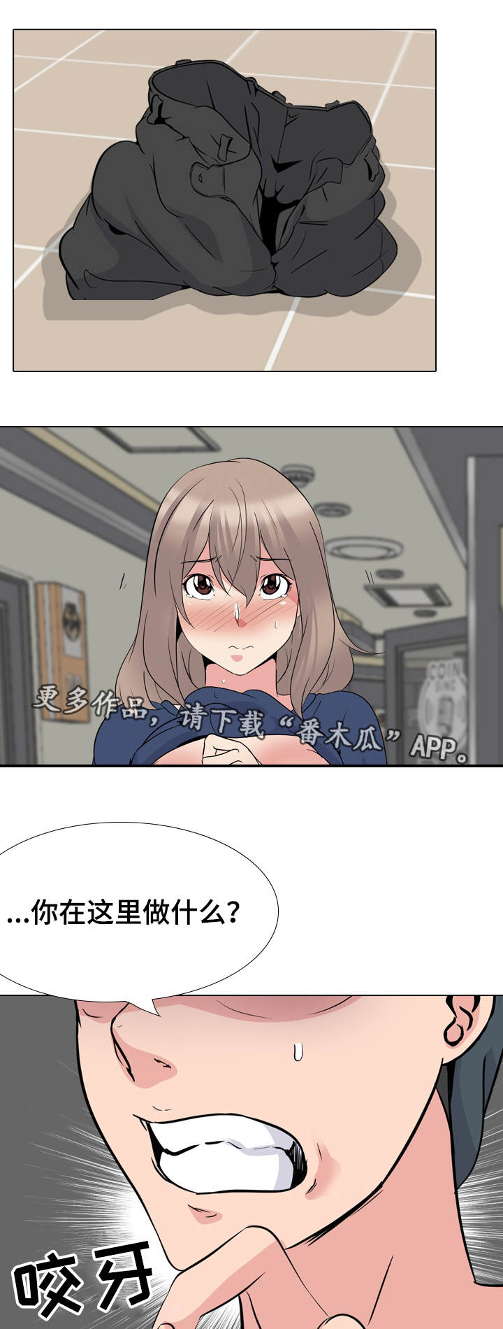 第35章：男朋友10