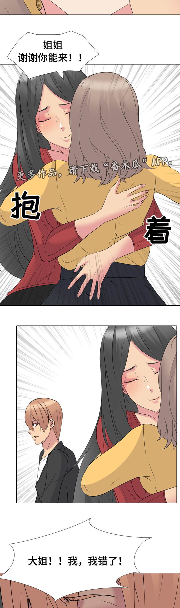 第23章：高贵的人10