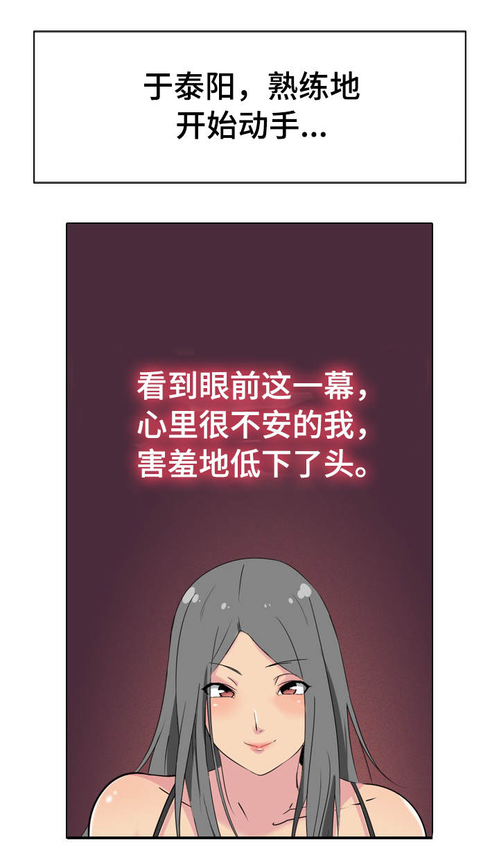 第4章：二姐在家5