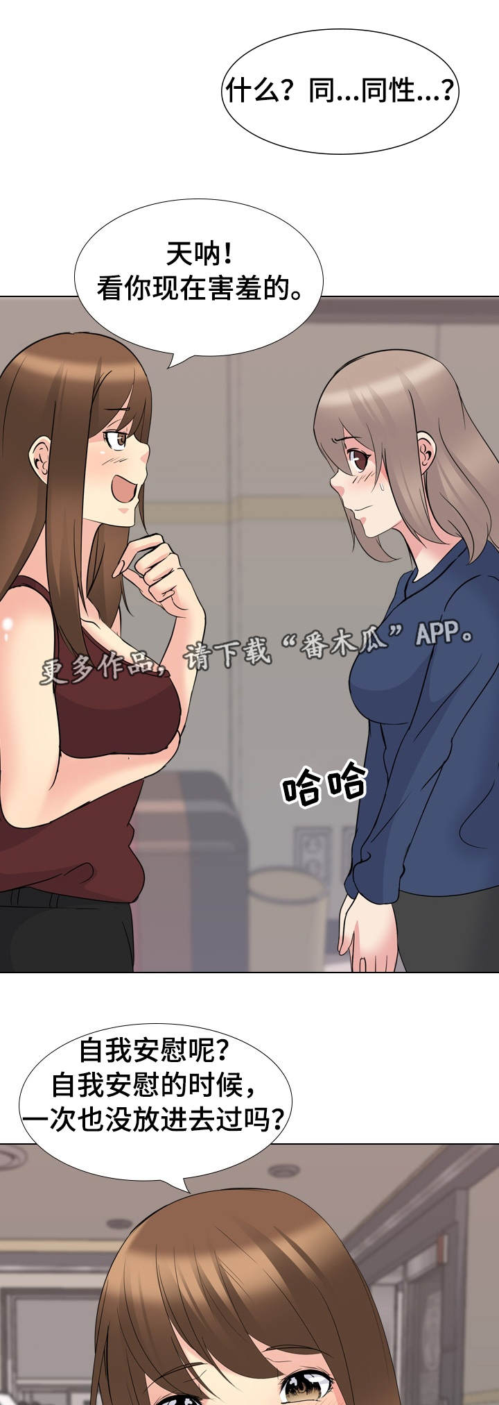 第30章：初次见面8
