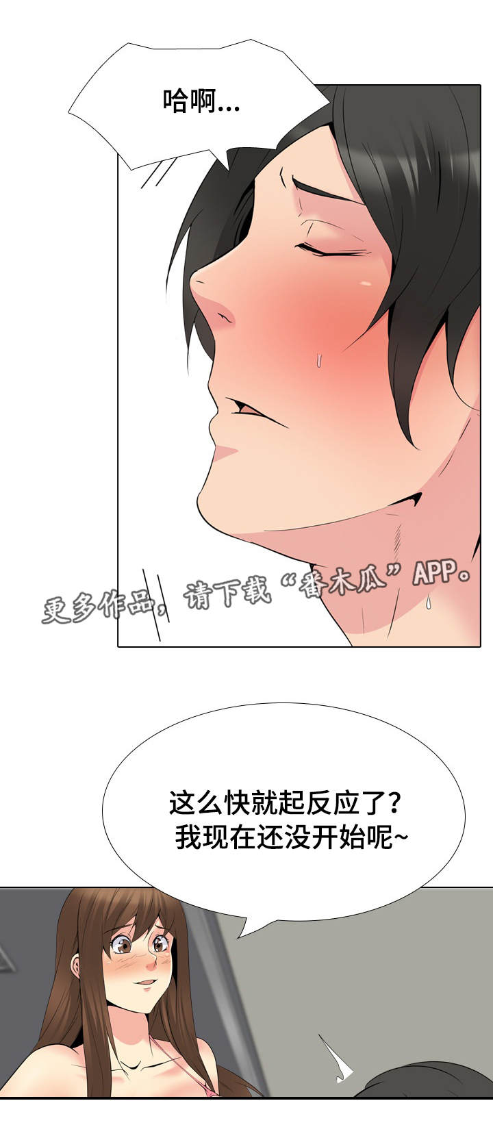第42章：太神奇了4
