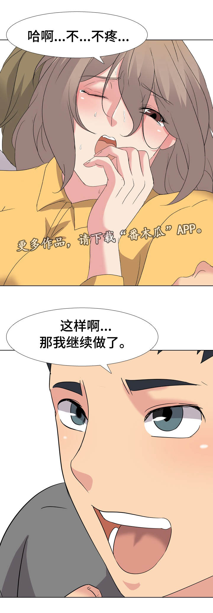 第16章：清纯8