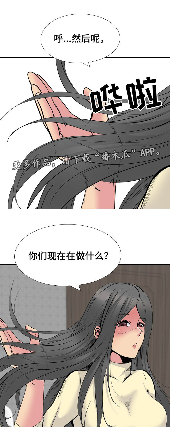 第47章：赢不了6