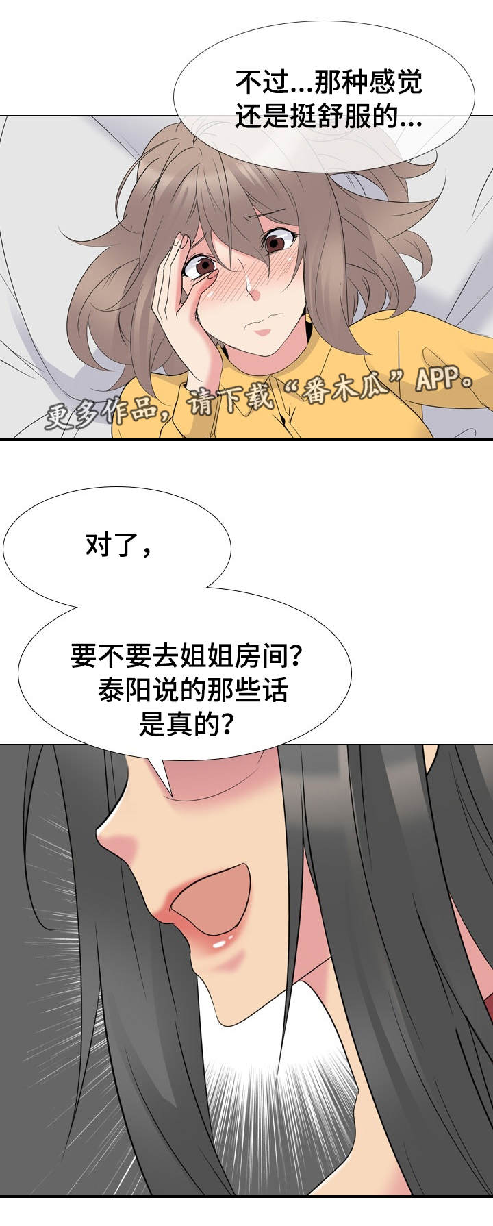 第25章：确认一下12