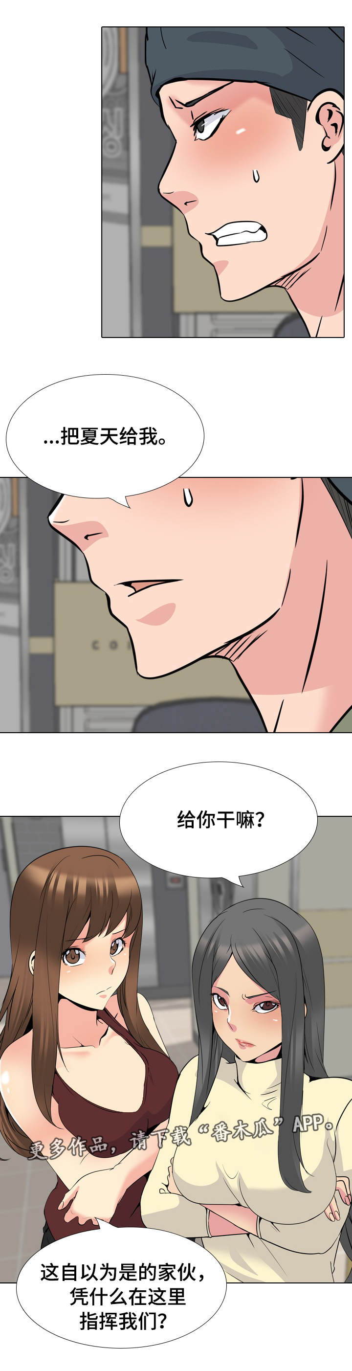 第36章：守护5