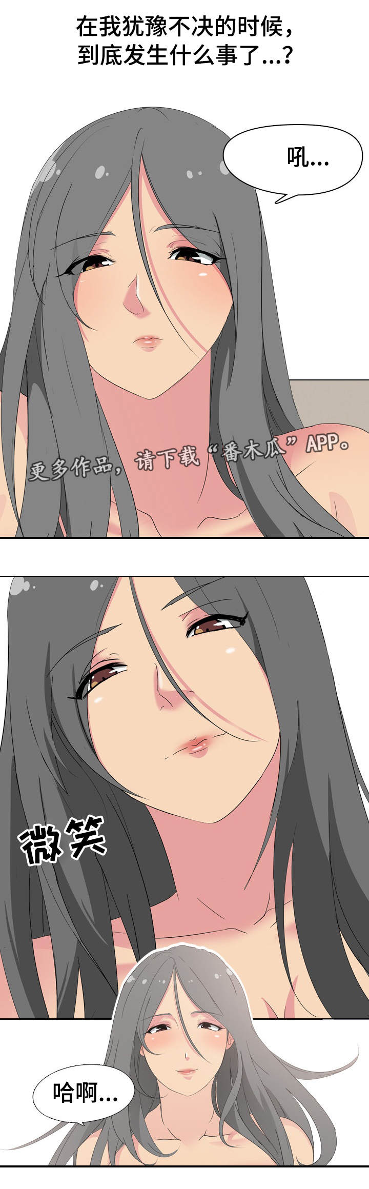 第6章：不听劝10
