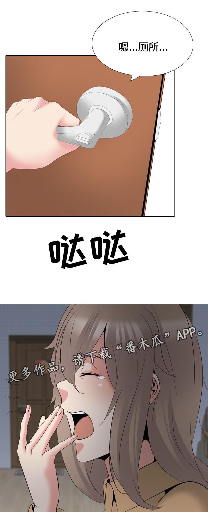 第52章：姐姐的秘密8