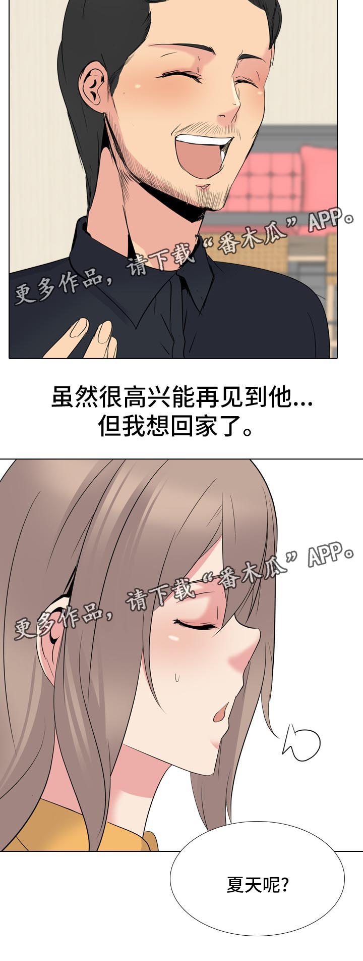 第50章：许久不见的叔叔16