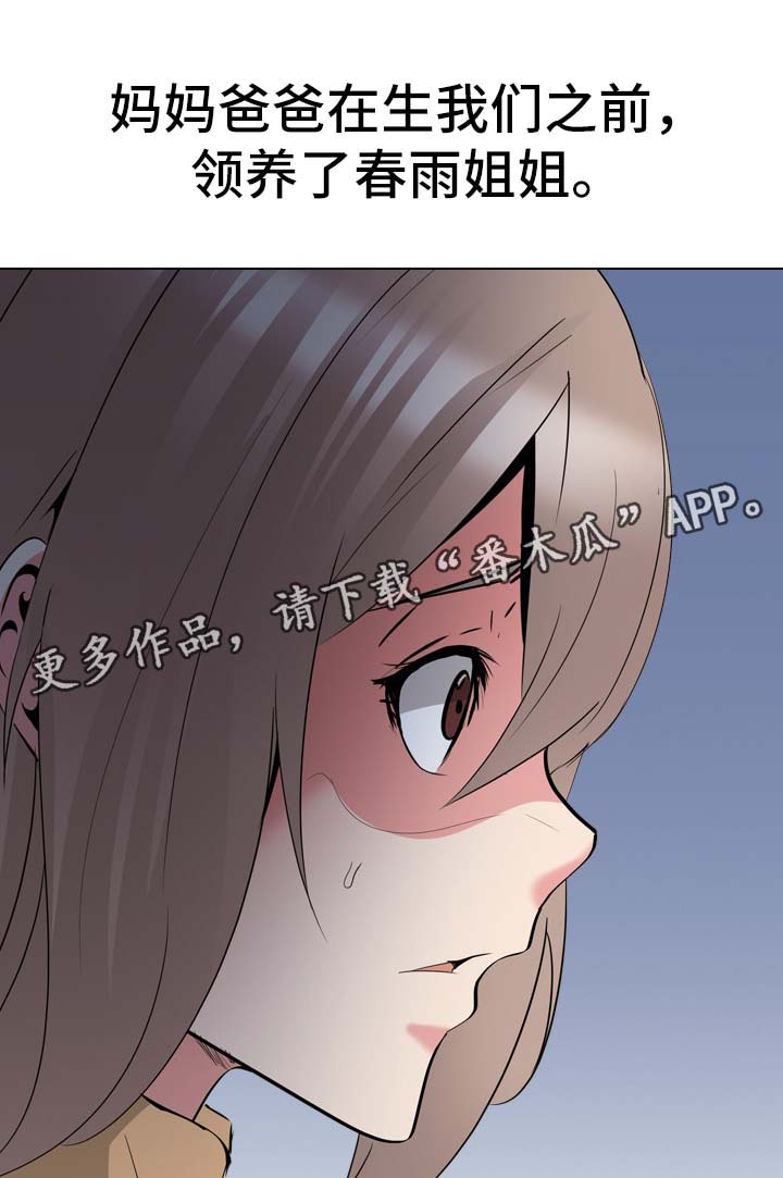 第54章：不得了的事14