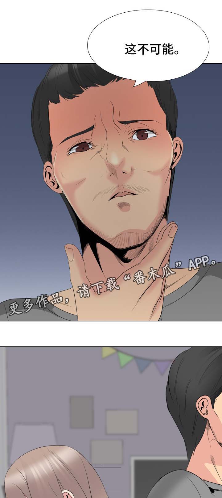 第56章：被发现5