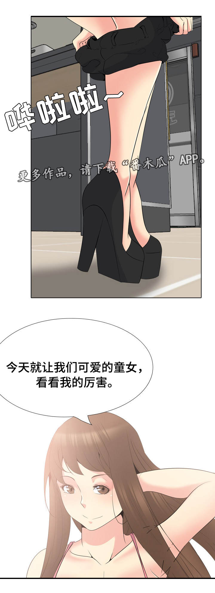 第41章：兴趣10