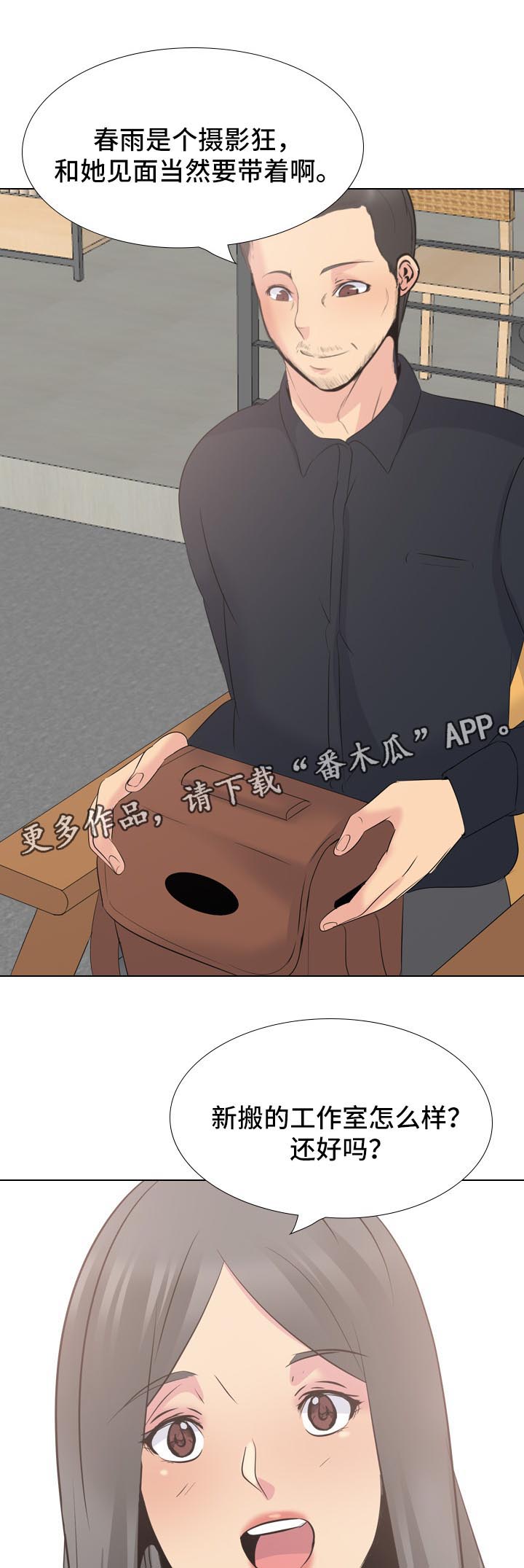 第51章：摄像机11