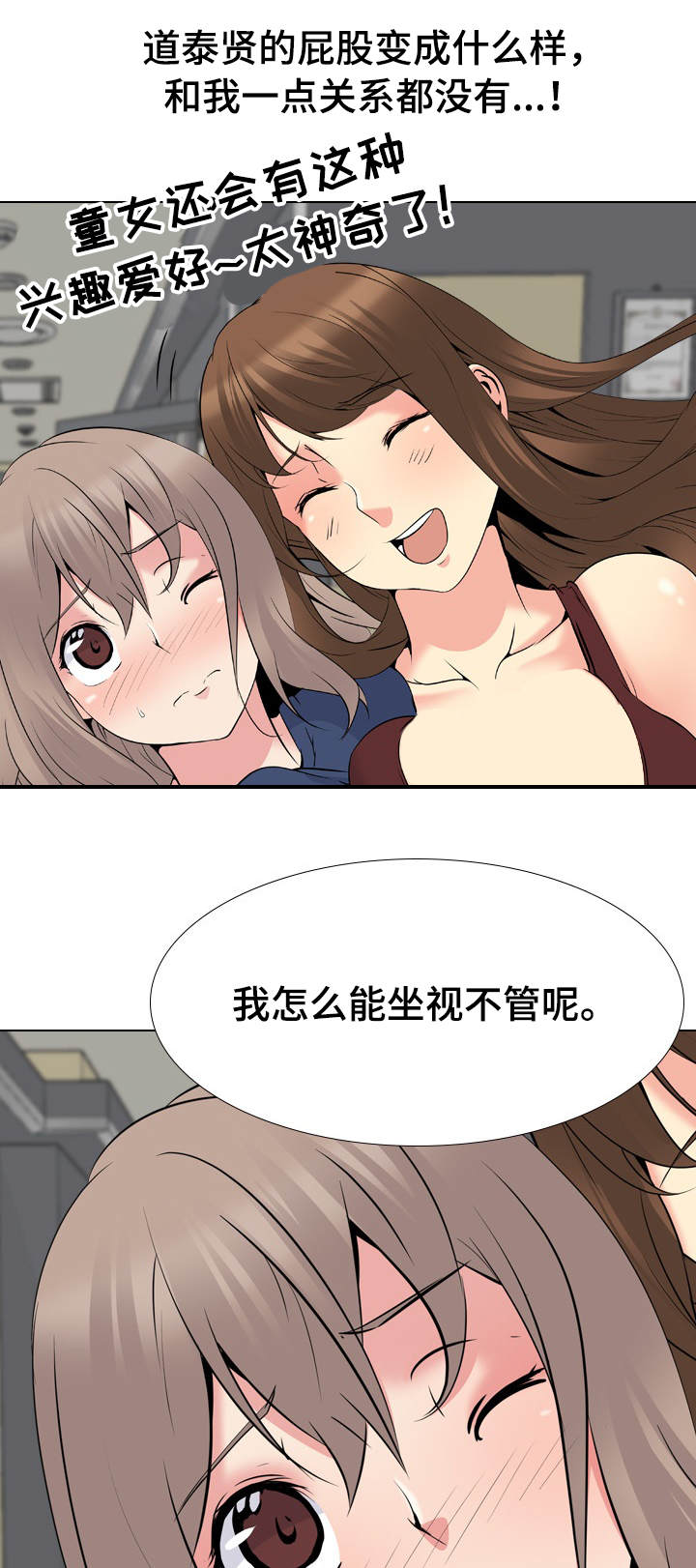 第41章：兴趣8