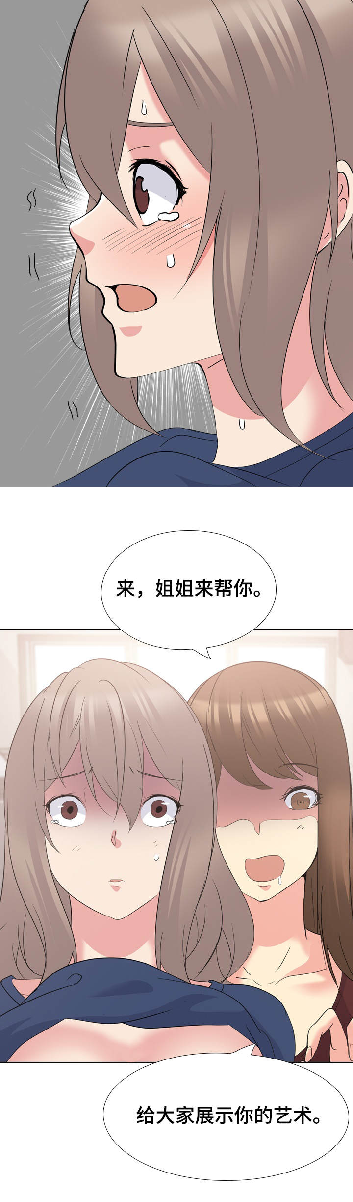 第33章：展示艺术6