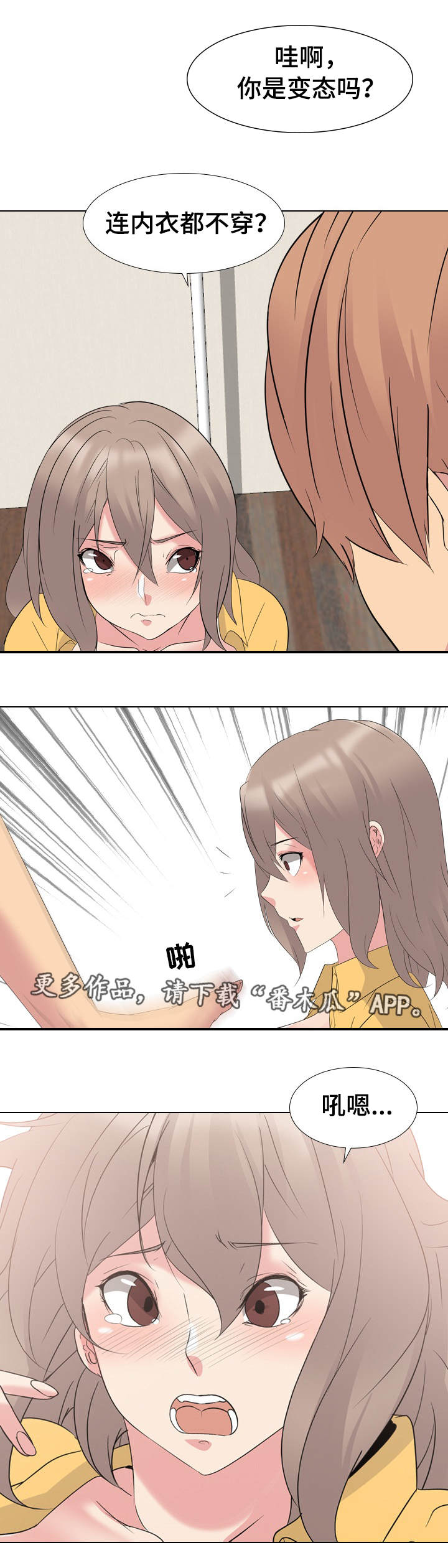 第22章：完全不一样8