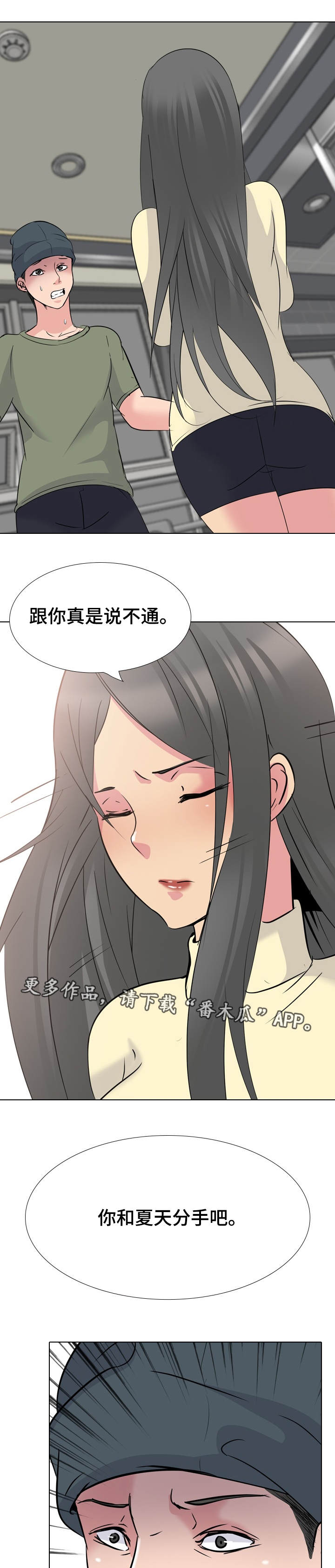 第39章：分手0