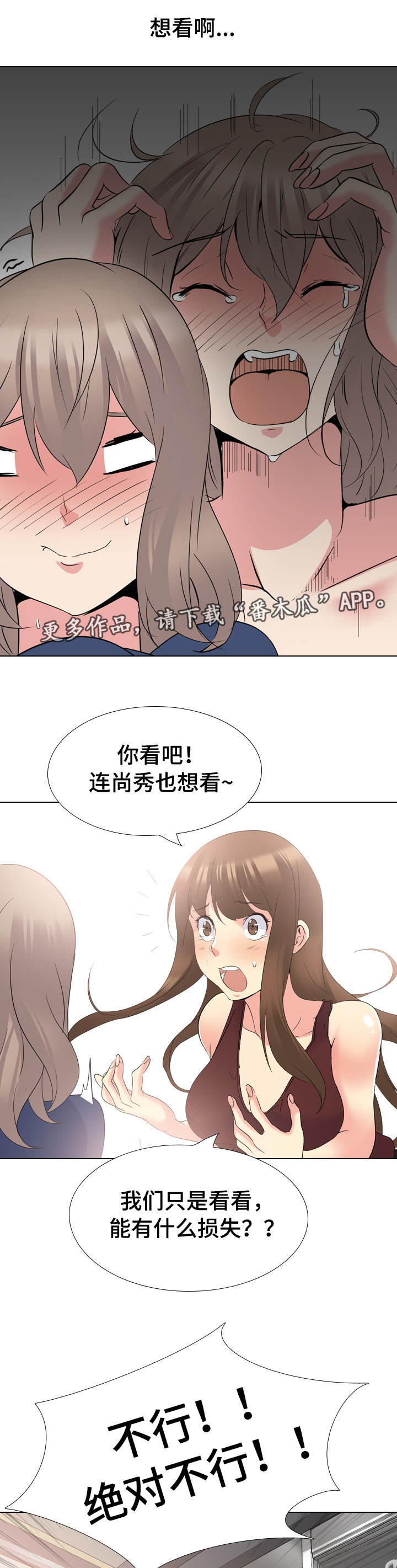 第35章：男朋友6