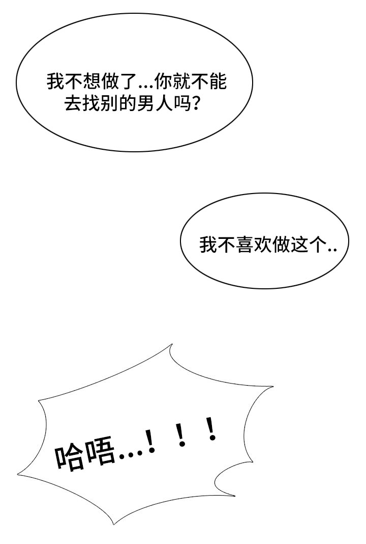 第52章：姐姐的秘密13