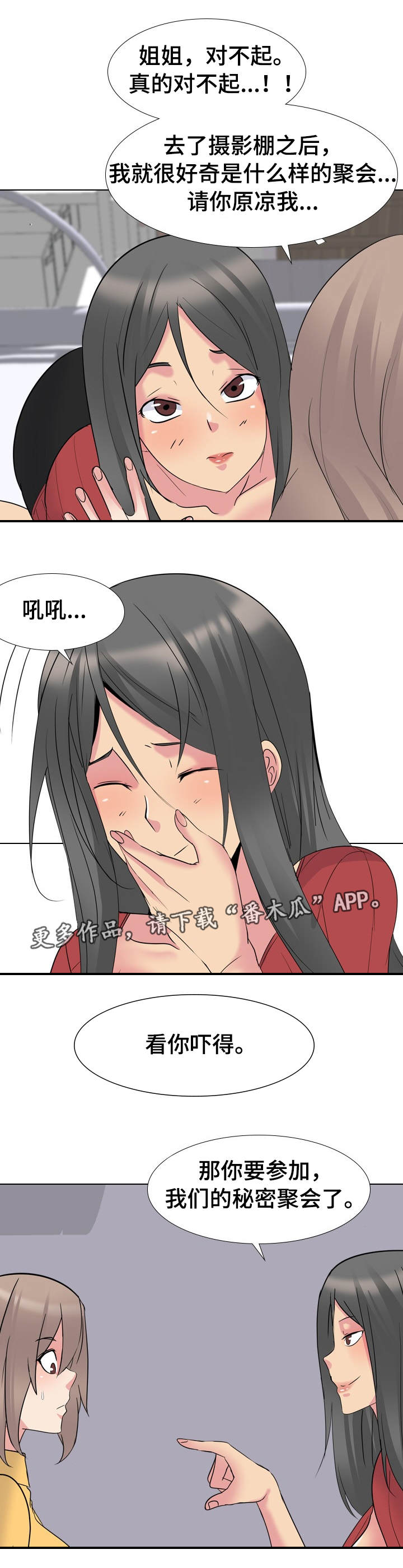 第25章：确认一下17