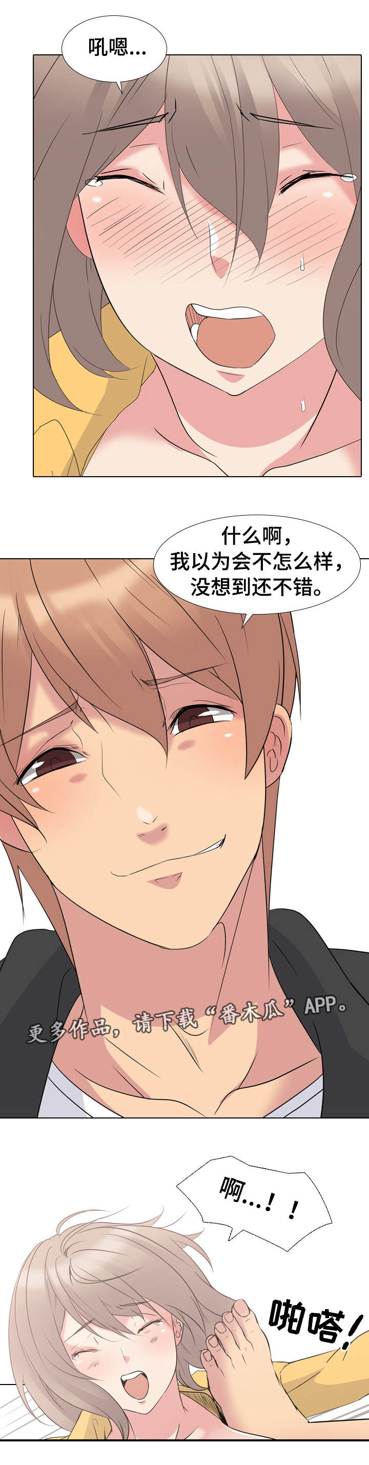 第22章：完全不一样9