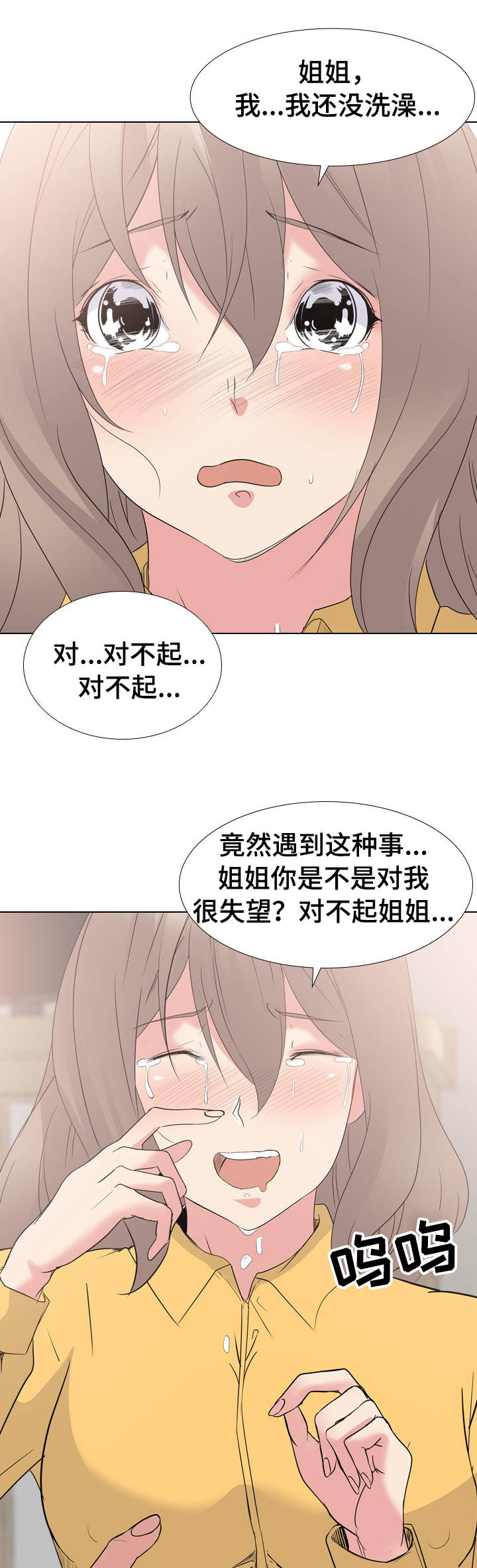 第23章：高贵的人8