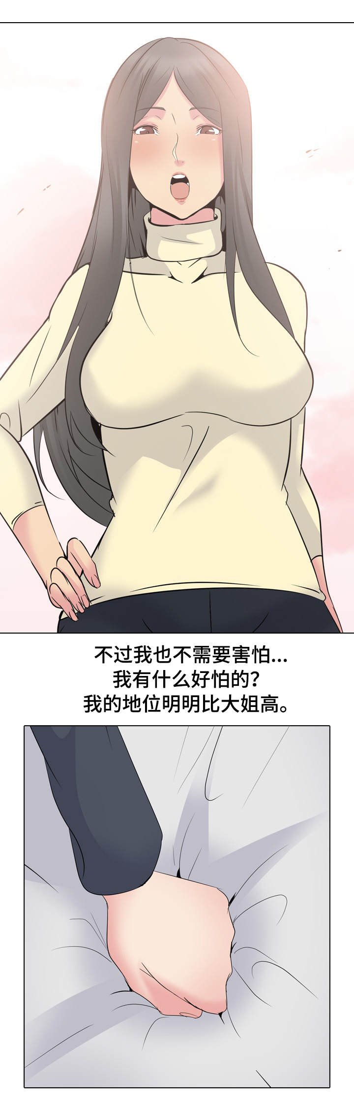 第47章：赢不了9