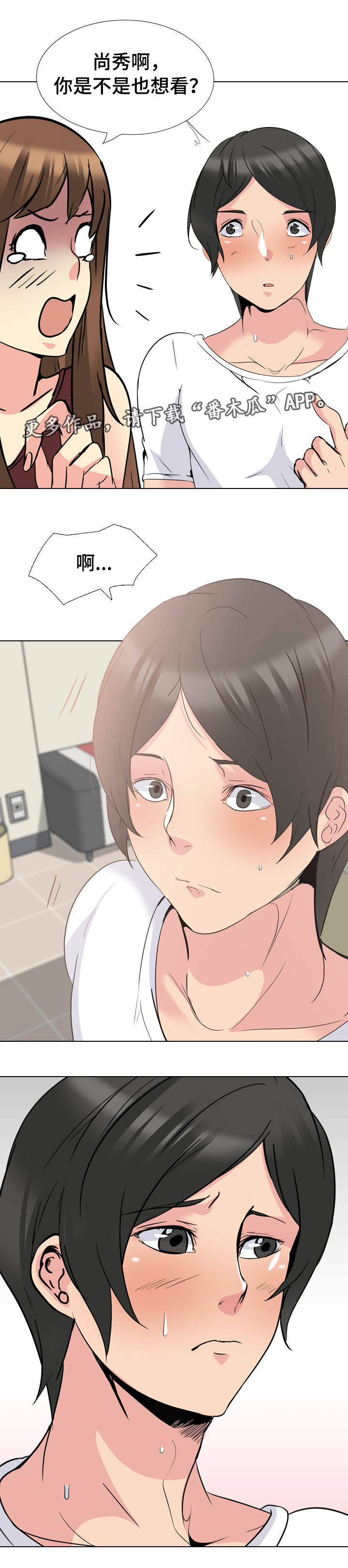 第35章：男朋友5